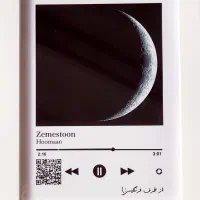 تابلو موزیکال،تولد،تقویم