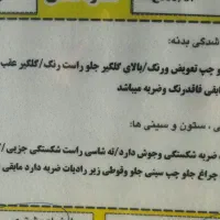 پراید مدل ۸۶ دوگانه کارخونه