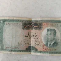 اسکناس پهلوی