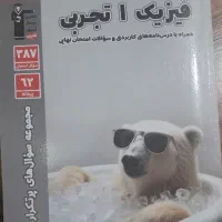 کتاب پرتکرار فیزیک دهم قلمچی