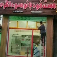 تابلو سر درب مغازه