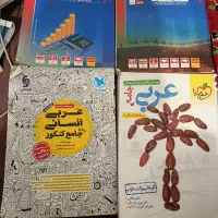 کتاب تست کنکور عربی