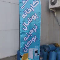 نمایندگی فروش کارخانه پوشال نرمینه