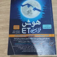 کتاب کمک درسی نهم تیزهوشان،۳۱ استان