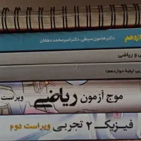 کتاب های کنکور تجربی