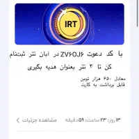 ۶۴۰هزار هدیه ثبت‌نام در صرافی آبان تتر(واریز درجا)