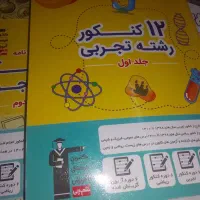 تدریس خصوصی از ابتدایی تا دانشگاه