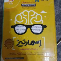 کتاب اسمارتیز ششم