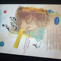 فروش فوری ،فارسی نهم طالب تبار