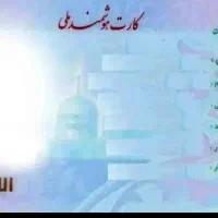 یک کیف بامدارک گم شده