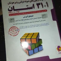 کتاب 32 استان