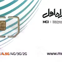 سیم کارت 0919