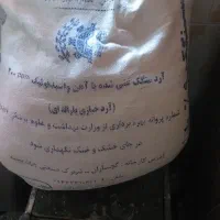 آرد