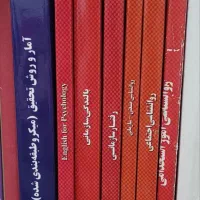 کتاب کنکور مدرسان شریف/روانشناسی