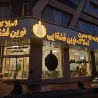 83متر-2خواب-فول-امکانات-فردوس-غرب-اکازیون