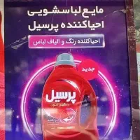 جذب پروموتر محصولات شوینده