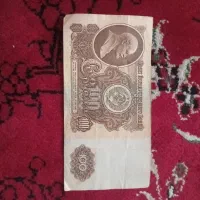 اسکناس شوروی