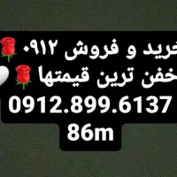 ۰۹۱۲