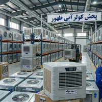 کولرابی صنعتی و خانگی ۸۰۰۰