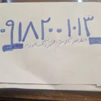 خط تلفن همراه