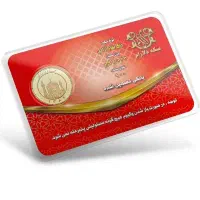 ربع سکه طلا و پارسیان ۱ گرمی