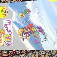 کتاب ریاضی هشتم