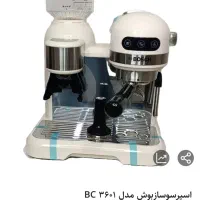 اسپرسو بوش صنعتی آسیاب سر خورد