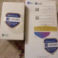 جعبه کارتن داریا باند بهمراه شارژر ۶۶ ولت اصلی