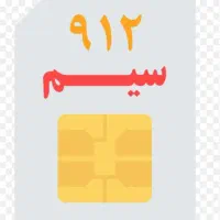۰۹۱۲۶۵۲۰۵۳۱