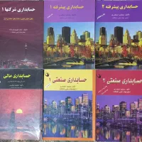 کتب دانشگاهی