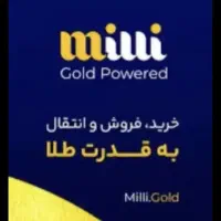 میلی گلد طلای رایگان