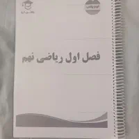 کتابکار های درسی نهم