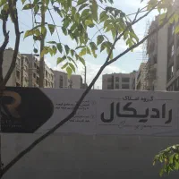 آپارتمان-نوساز-و-کم-واحد-130-متری