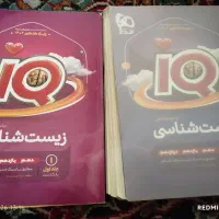 فروش تعدادی کتاب تست رشته تجربی