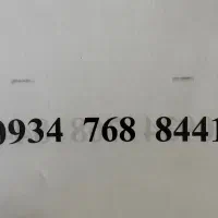 خط رند