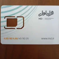 سیم کارت. ۵۷۳۳۷۷۲ ۰۹۱۲