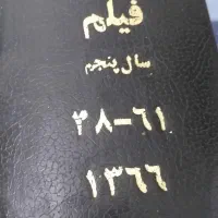 مجله فیلم صحافی شده