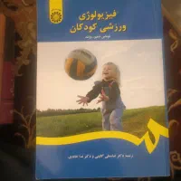 کتاب|کتاب و مجله آموزشی|بانه, |دیوار