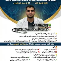 کلاس تماما خصوصی زیست شناسی با کمترین قیمت