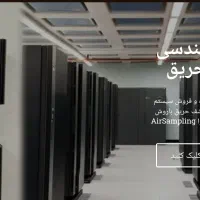 اعلام حریق ددکتور مکنده