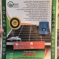 برق خورشیدی رایگان|خدمات پیشه و مهارت|شهریار, شهریار|دیوار