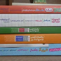 کتاب کمک آموزشی و کنکور