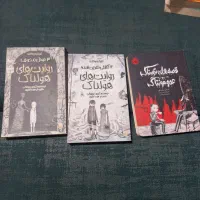 رمان|کتاب و مجله ادبی|قم, جوی شور|دیوار