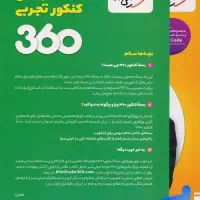 جزوات اساتید ماز