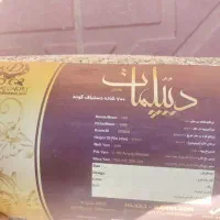 قالی ۱۲ و ۹ متری