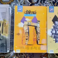 مجموعه کتاب دروس طلایی پایه دوازدهم
