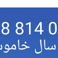 سیمکارت قدیمی