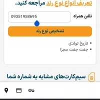سیم کارت ایرانسل