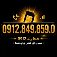 0912.849.859.0