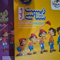 پینوکیو +فرمول بیست رایگان زیست جامع